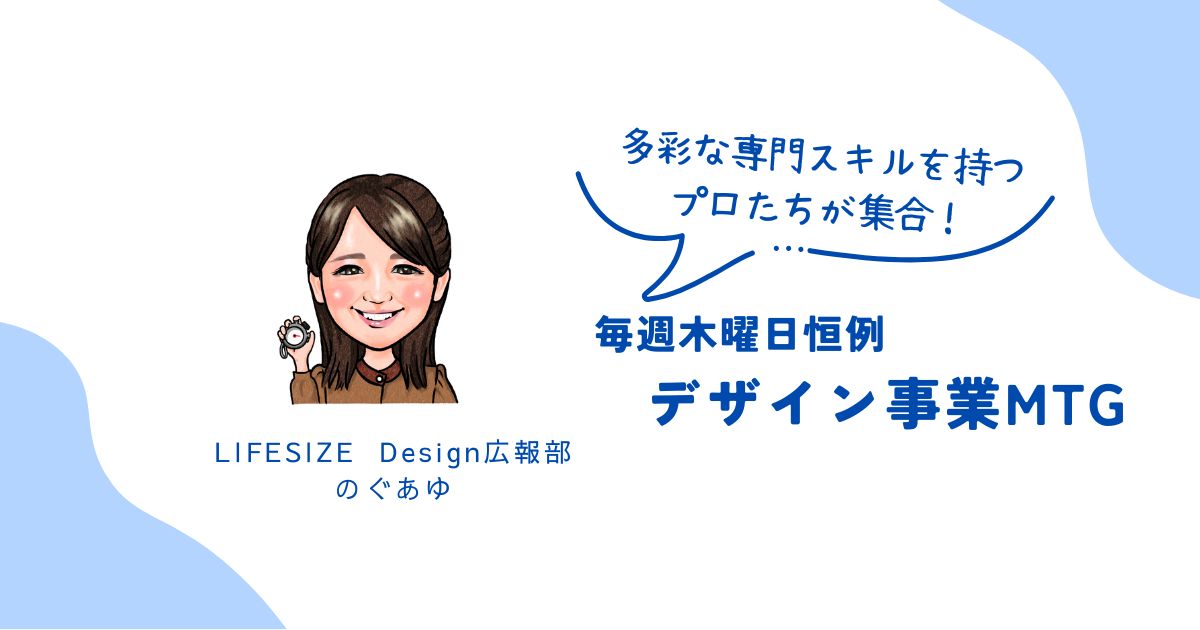 デザイン事業ミーティング開催中!