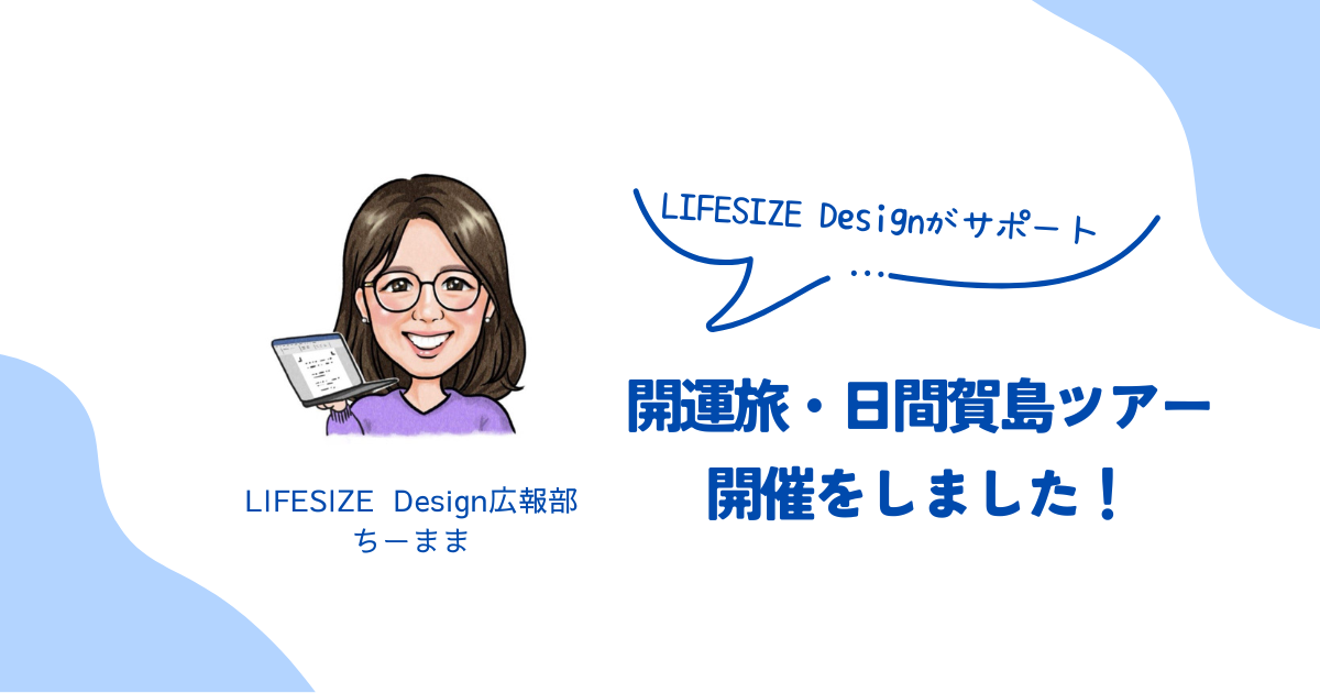 開運旅・日間賀島ツアーを開催しました！